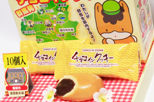 群馬発チョコインクッキー